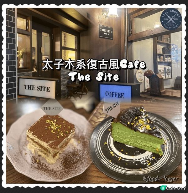 太子必食隱世木系Cafe📸超高質開心果巴斯克蛋糕💜
