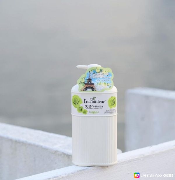 Enchanteur💚艾詩芬香沐浴露 🧴