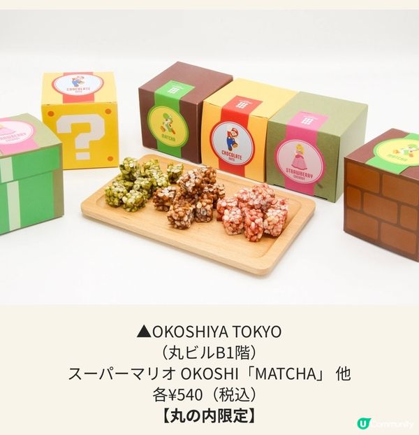 Mario 燈飾活動與打卡熱點✨