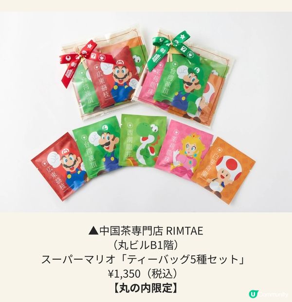 Mario 燈飾活動與打卡熱點✨