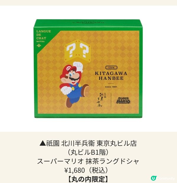 Mario 燈飾活動與打卡熱點✨