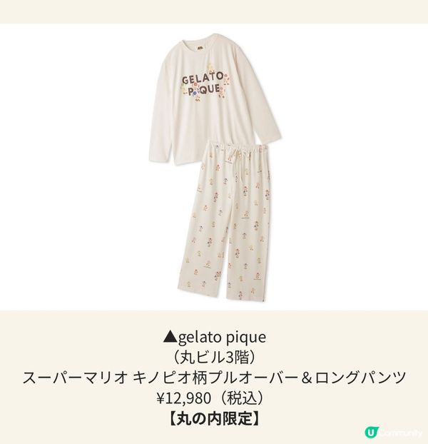 Mario 燈飾活動與打卡熱點✨