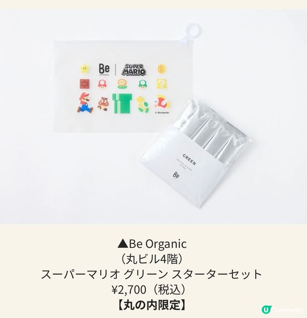 Mario 燈飾活動與打卡熱點✨