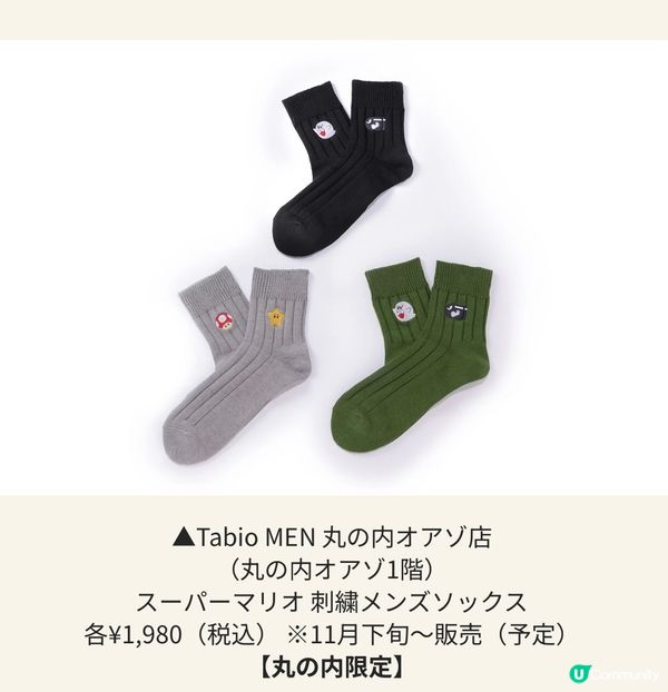 Mario 燈飾活動與打卡熱點✨