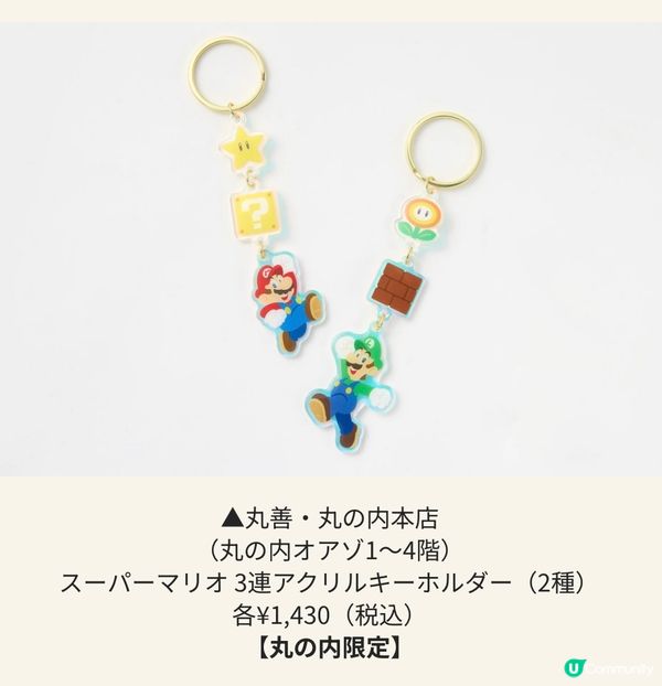 Mario 燈飾活動與打卡熱點✨