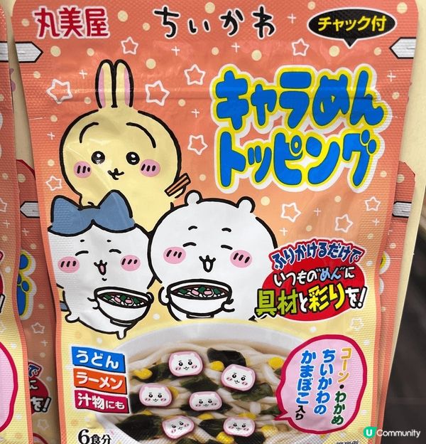 Chiikawa Land(ちいかわらんど）  位於名古屋的...