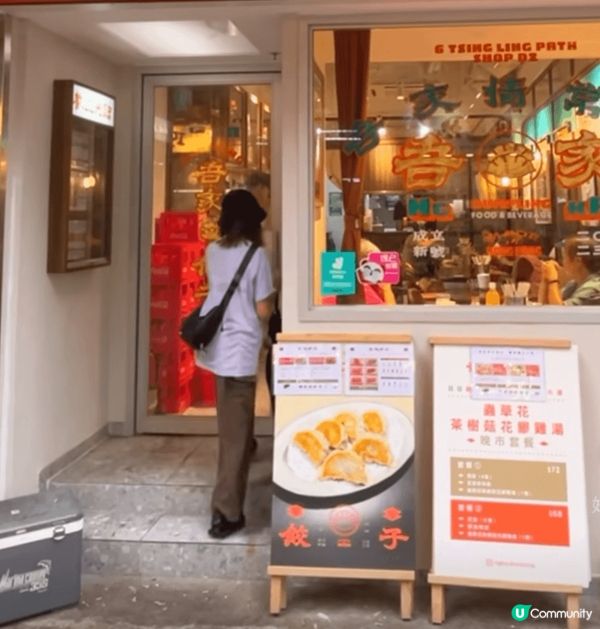 屯門隱世餃子店，煎餃$49有6隻，湯餃$46有6隻，多汁好味...