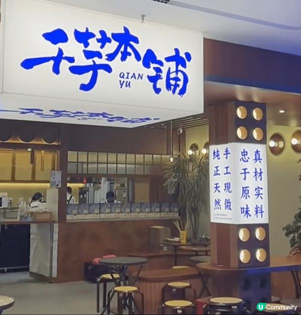 星期六去左深圳行下，夏日炎炎緊係要食返個甜品喇！ 食左近排好...