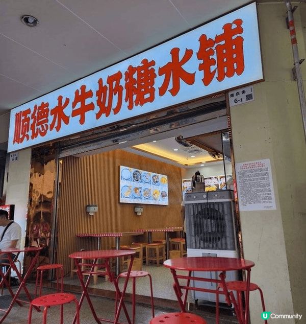 輕鬆東門遊, 簡簡單單. 20元一碗包羅萬有牛雜河粉，19元...