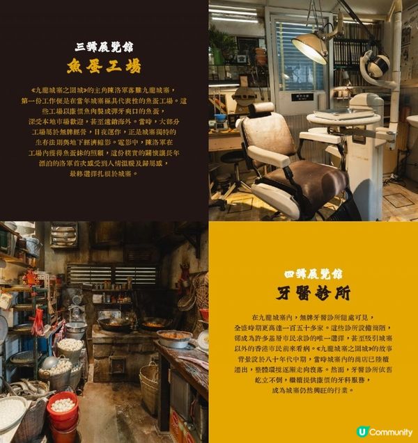 「九龍城寨光影之旅」電影場景展開幕