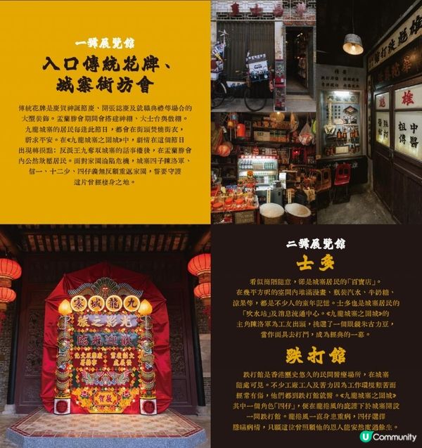 「九龍城寨光影之旅」電影場景展開幕