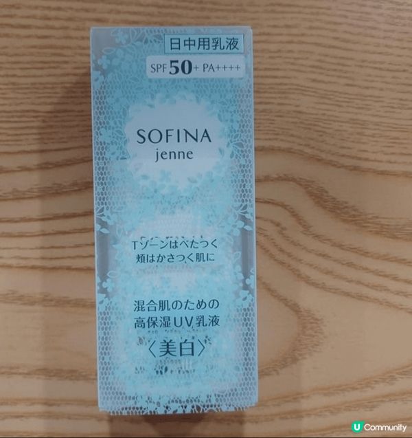 Sofina水油平衡美白防曬乳液整體感覺蠻清爽，很適合香港潮...