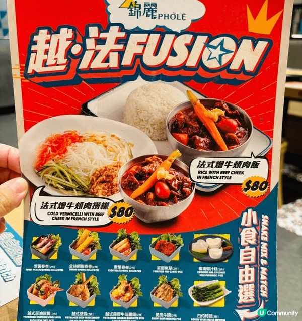 呢張相我喺「錦麗」餐廳食嘅香茅咖喱牛筋腩飯。