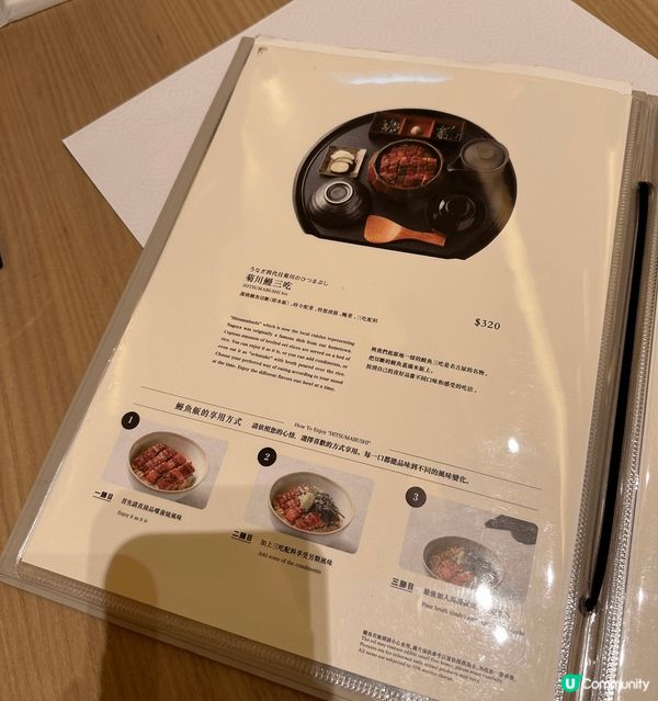 銅鑼灣利園一期有間超正嘅日本過江龍日式鰻魚飯店餐廳「うなぎ四...