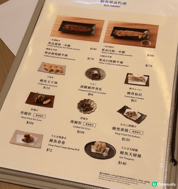 銅鑼灣利園一期有間超正嘅日本過江龍日式鰻魚飯店餐廳「うなぎ四...