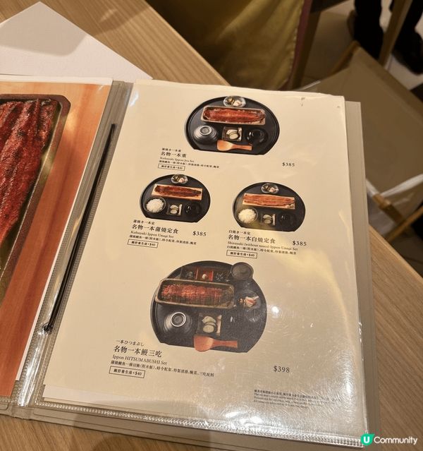 銅鑼灣利園一期有間超正嘅日本過江龍日式鰻魚飯店餐廳「うなぎ四...