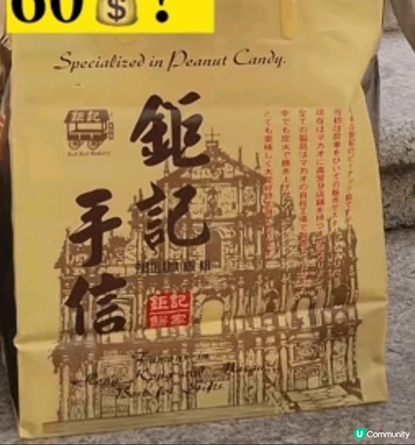 《钜记手信：手工蛋卷的奇妙韵味》