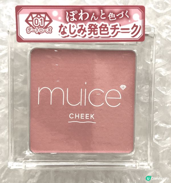 muice又平又好用, cheek好有日系感, 自然面紅紅咁...