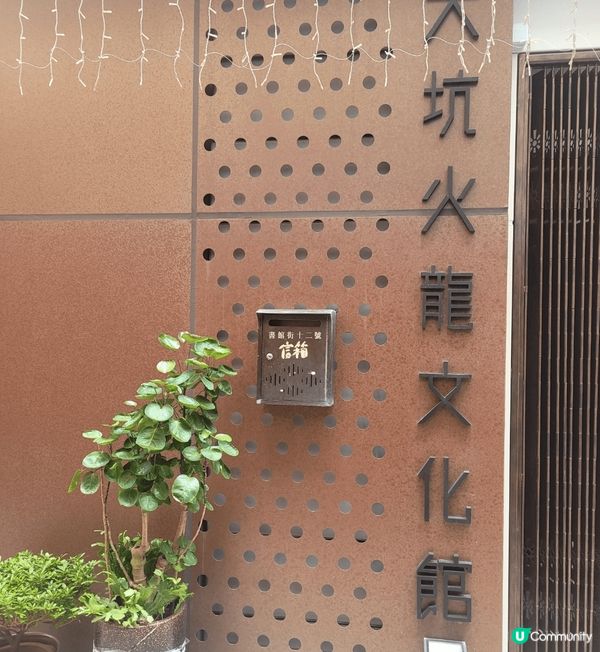 大坑火龍火化館，有140多年歷史，二戰後遭受破壞，1949年...