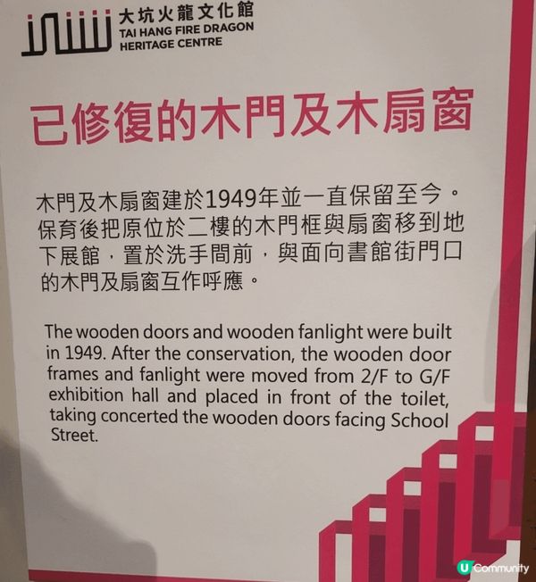 大坑火龍火化館，有140多年歷史，二戰後遭受破壞，1949年...