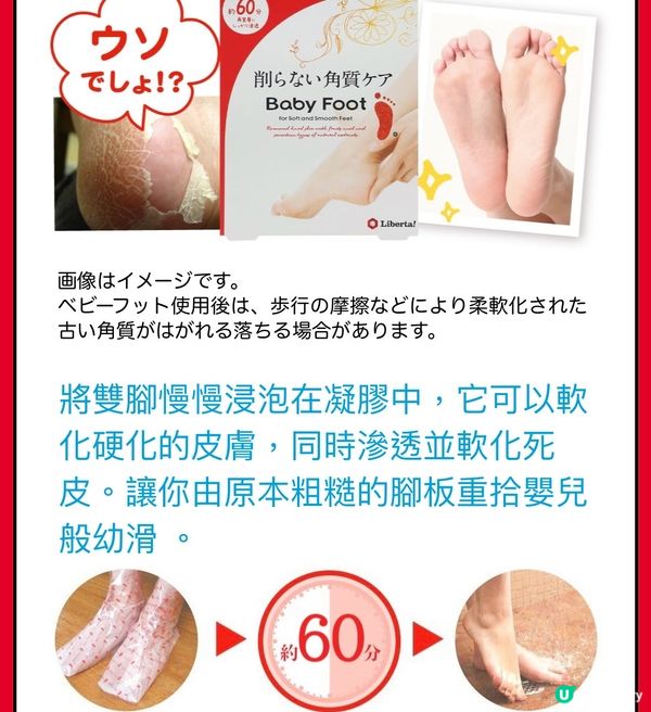 Hello Kitty 陪你一起美美腳❤️讓腳底變回嬰兒般光滑