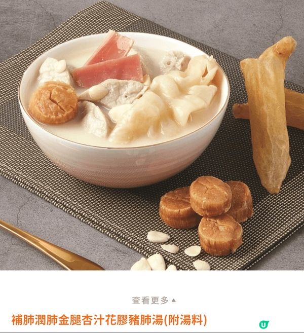 湯水連湯料可以補充骨膠原。奶飲品可供骨骼健康。老藥桔可以舒緩...