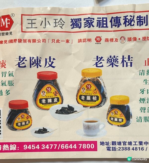 湯水連湯料可以補充骨膠原。奶飲品可供骨骼健康。老藥桔可以舒緩...