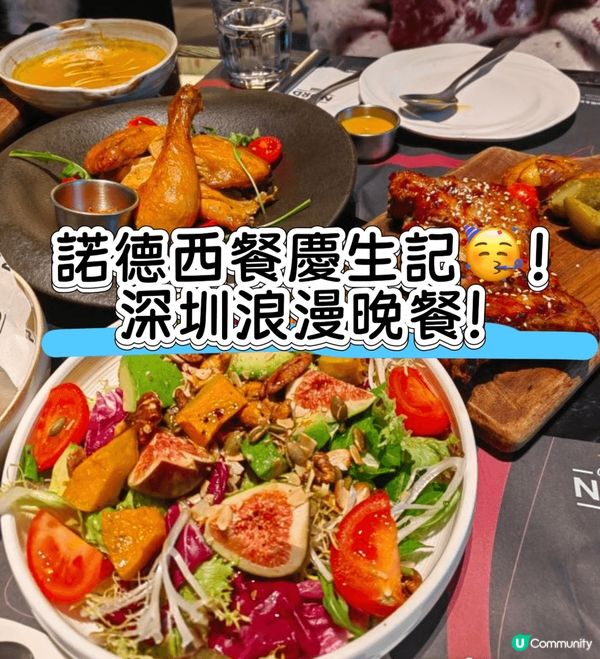 上星期同朋友去了深圳歡樂海岸的諾德西餐,晚上有Liveban...