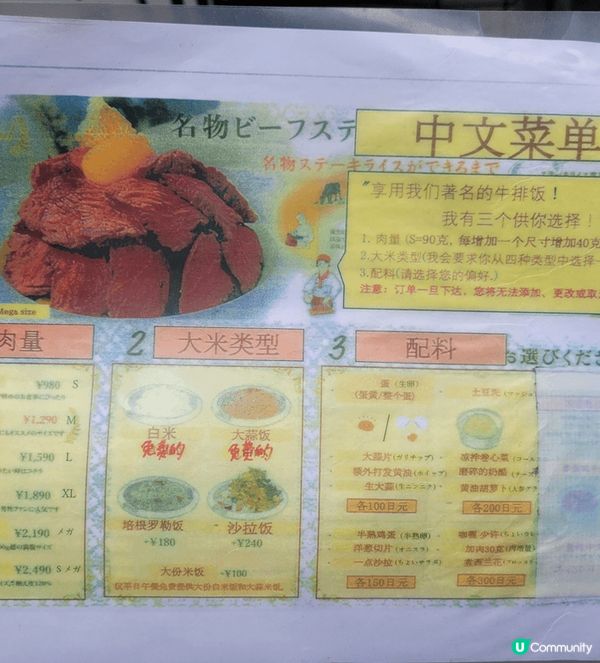 澀谷的著名小酒館 【人氣牛肉飯專賣店！ ]