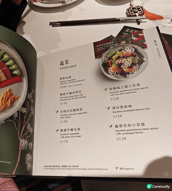 前幾天來北京樓看到正在做推廣，推出北京填鴨孖寶套餐😋，看起來...