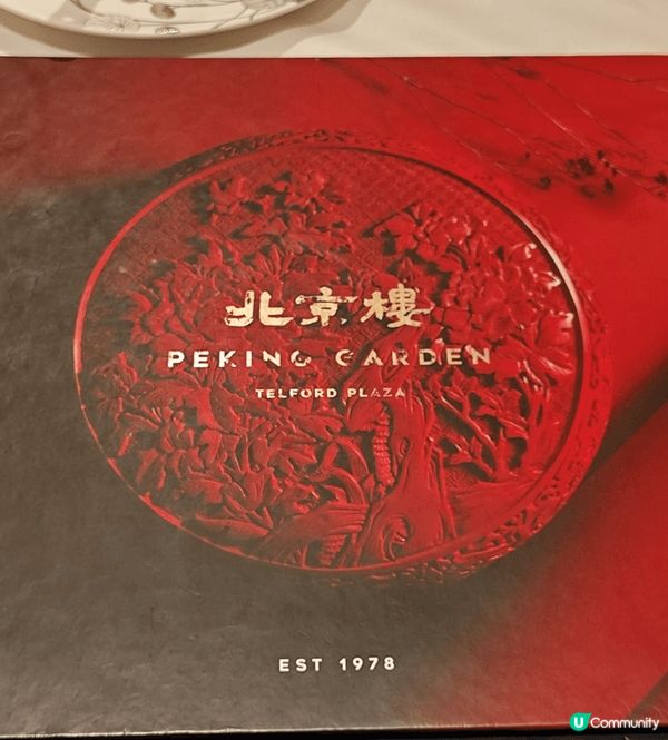 前幾天來北京樓看到正在做推廣，推出北京填鴨孖寶套餐😋，看起來...