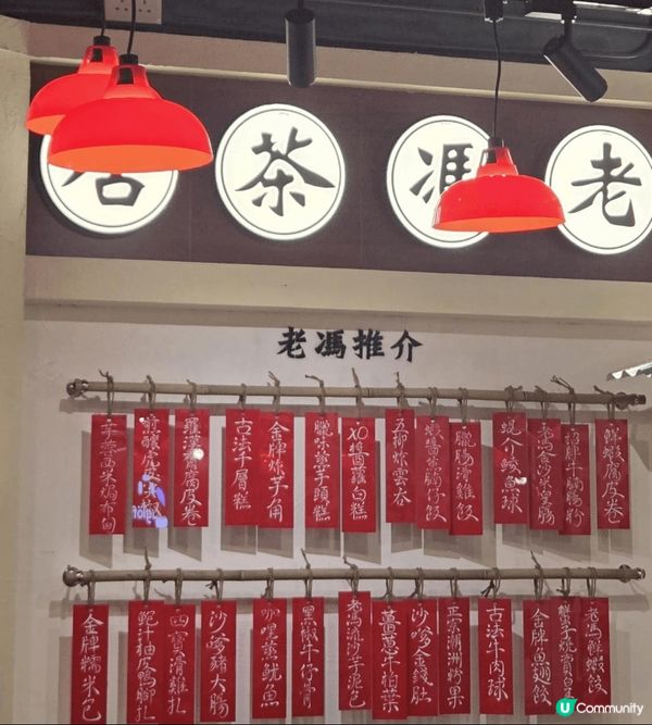 老馮花居，水滾茶靚，點心款式多多，新鮮即做即蒸，價格相宜。