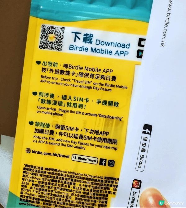 日本旅行打卡，用自由鳥Birdie！一張遨遊Sim卡，旅行打...