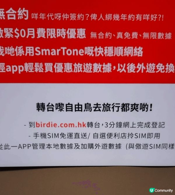 日本旅行打卡，用自由鳥Birdie！一張遨遊Sim卡，旅行打...