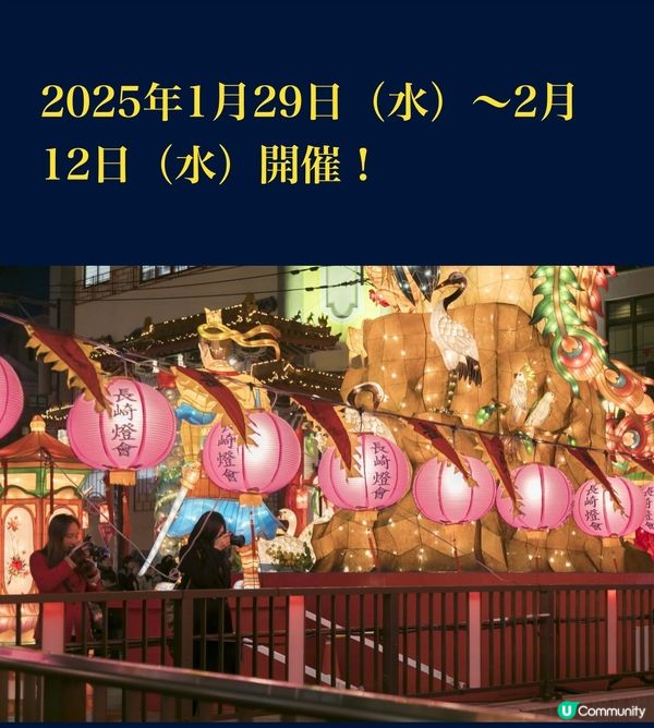 【長崎春節燈會】打卡位滿滿✨✨