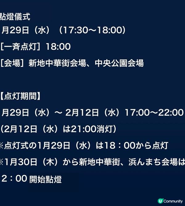 【長崎春節燈會】打卡位滿滿✨✨