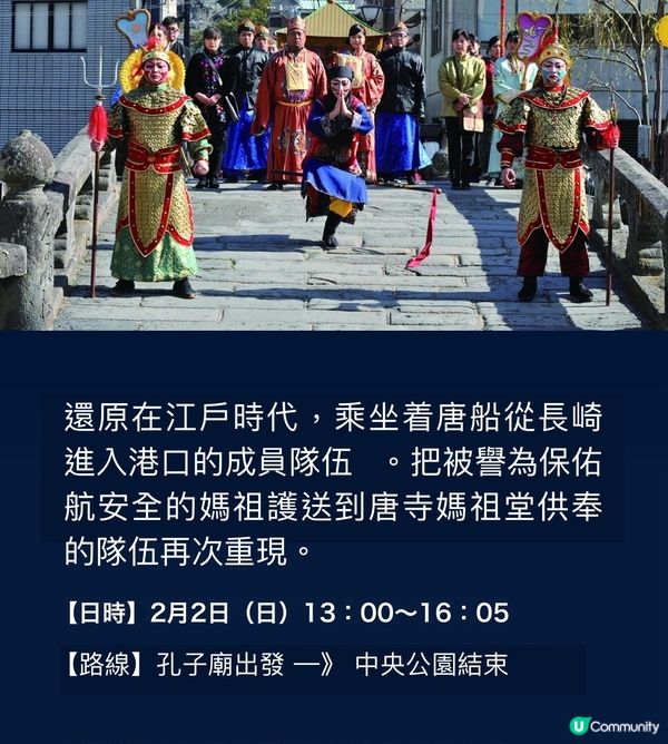 【長崎春節燈會】打卡位滿滿✨✨