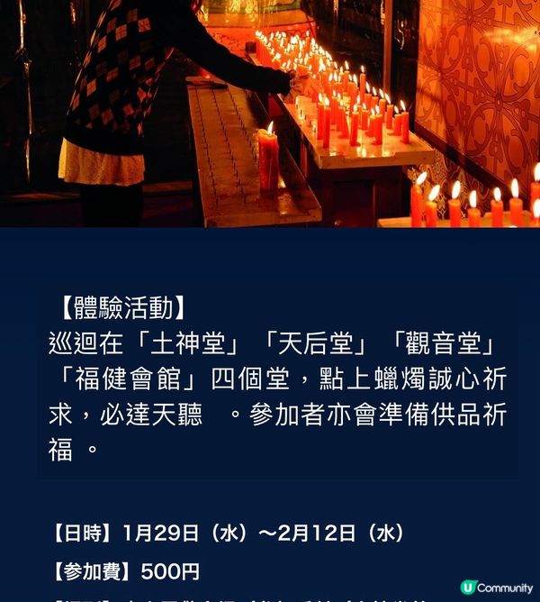 【長崎春節燈會】打卡位滿滿✨✨