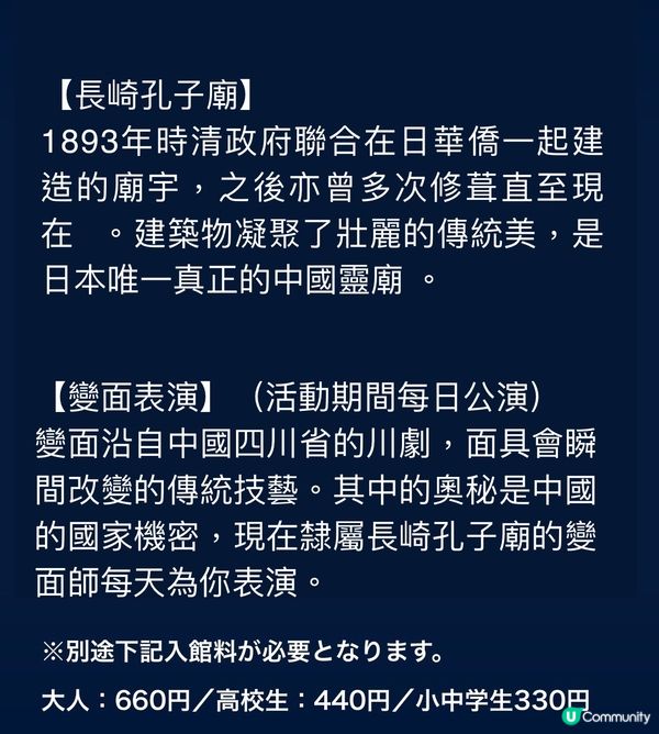 【長崎春節燈會】打卡位滿滿✨✨