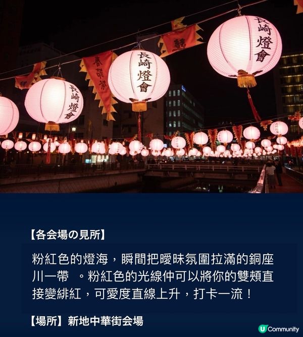 【長崎春節燈會】打卡位滿滿✨✨