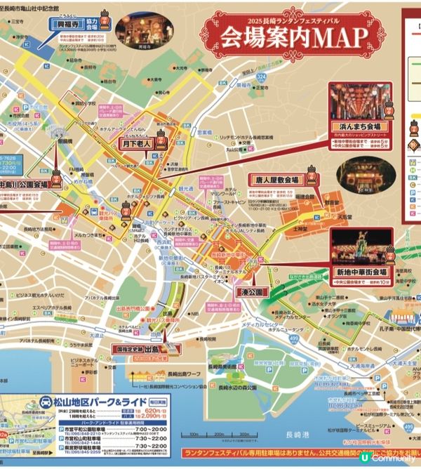 【長崎春節燈會】打卡位滿滿✨✨