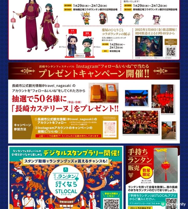 【長崎春節燈會】打卡位滿滿✨✨