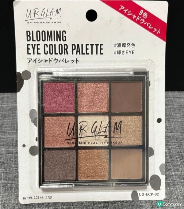 「U R GLAM」「九色眼影盤」粉質細膩、顯色度高，是款百...