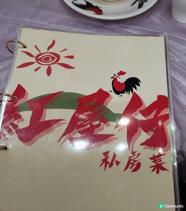 這間位於元朗的隱世私房菜，每一樣菜式都好用心去做，而且用料新...