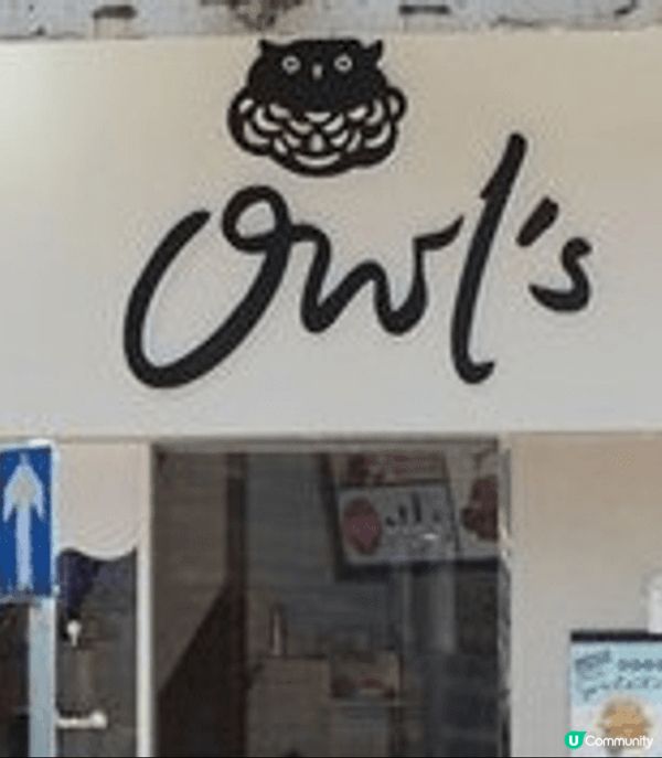 拜訪尖沙咀米芝蓮街頭小食「Owl's Choux」，必食招牌...
