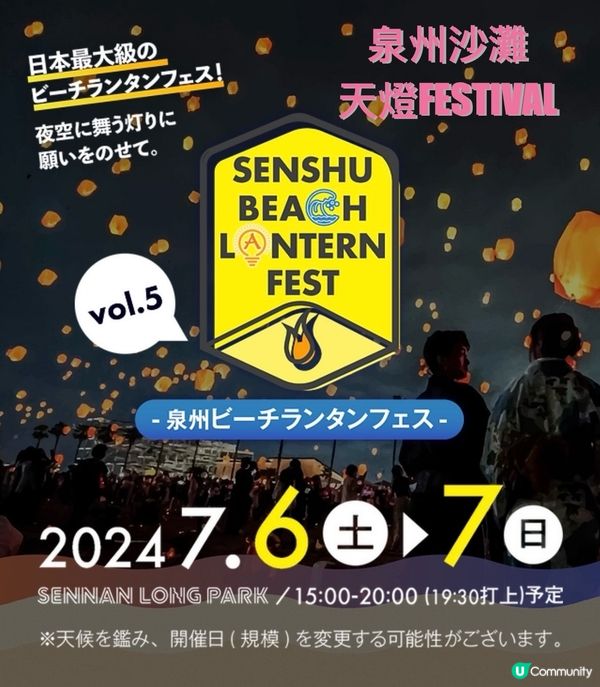 還原長髮公主既天燈節？！唔止呀，係更有趣呀 🎶6/7-7/7