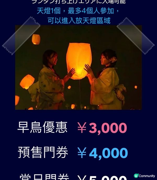 還原長髮公主既天燈節？！唔止呀，係更有趣呀 🎶6/7-7/7