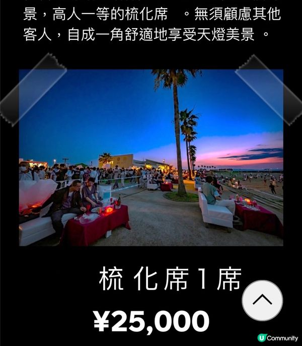 還原長髮公主既天燈節？！唔止呀，係更有趣呀 🎶6/7-7/7