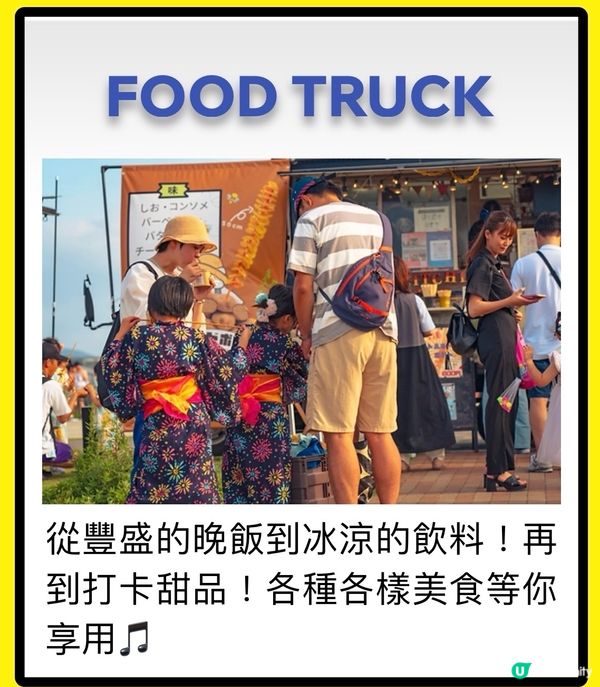 還原長髮公主既天燈節？！唔止呀，係更有趣呀 🎶6/7-7/7