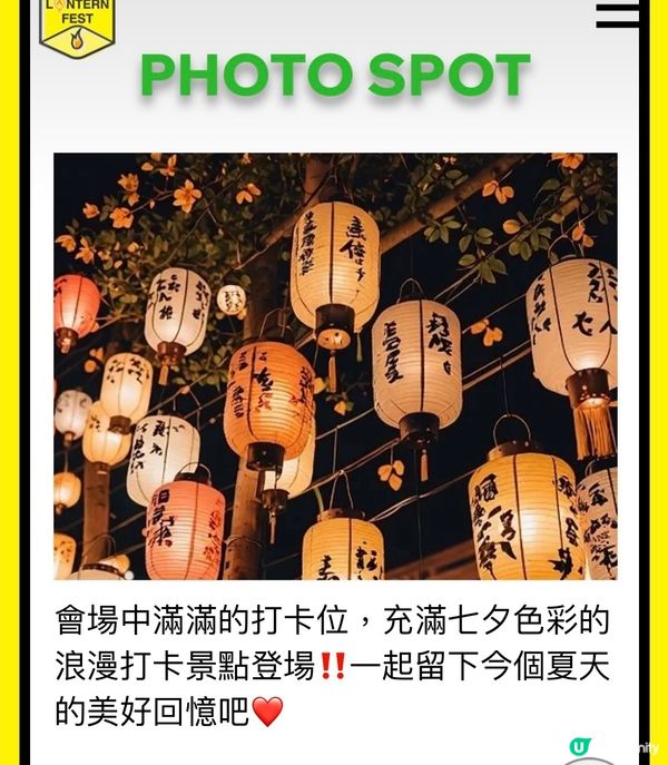 還原長髮公主既天燈節？！唔止呀，係更有趣呀 🎶6/7-7/7